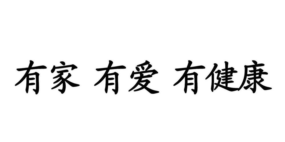 特许经营的商业管理/3502 广告传播/3501 张贴广告/3501 进出口代理