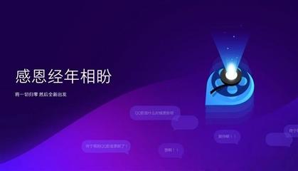 腾讯QQ影音4.0正式发布:焕然一新 干净无广告