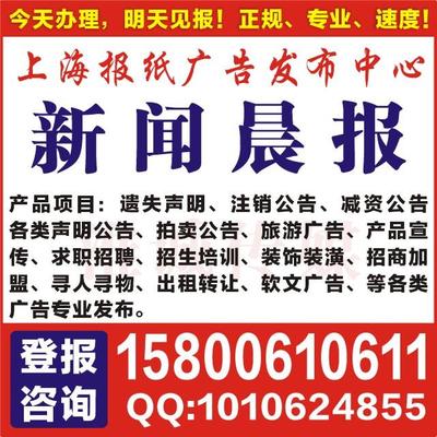 【银行开户核准通知书遗失登报声明作废流程范文 】价格,厂家,广告代理-搜了网