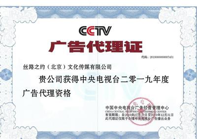 CCTV我爱你中华究竟是什么